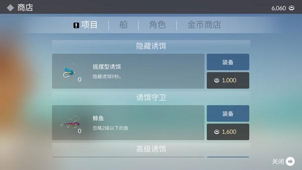 钓鱼人生无限金币中文版下载