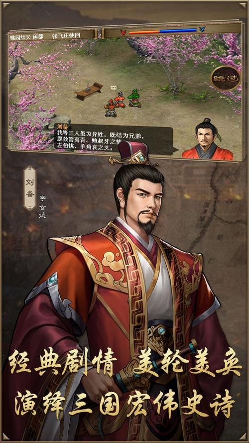 圣三国人物培养视频