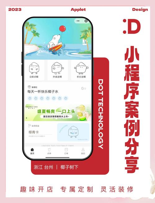 及象乐园小程序