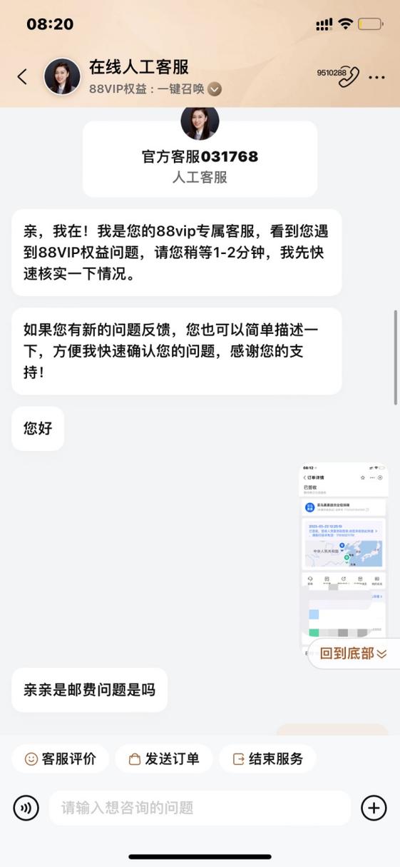 88vip怎么退款