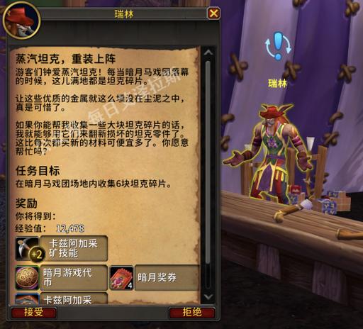 wow视野怎么调不了截图