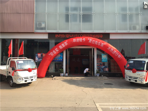 跃进汽车4s店地址的电话
