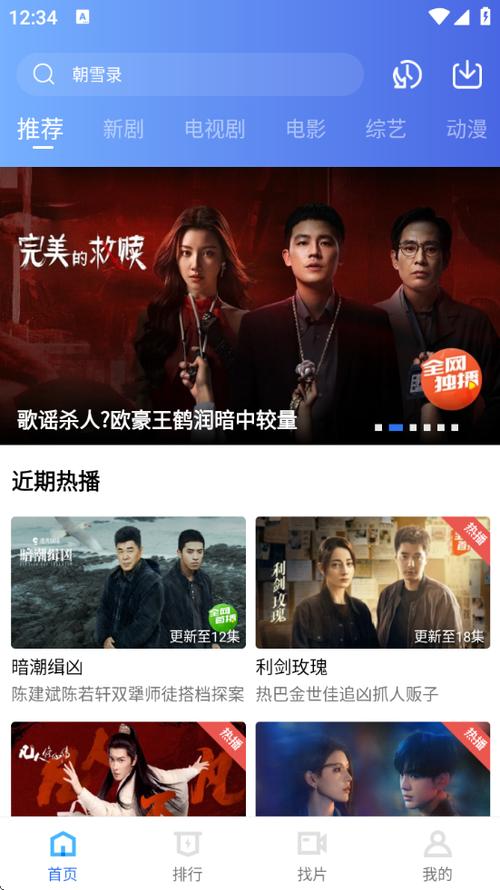 乐播视频4.0.0版本缩略图