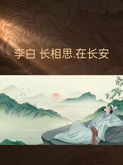 长相思在长安图标