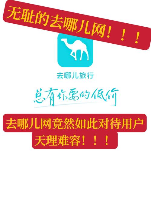 去哪儿网商服95068官网入口