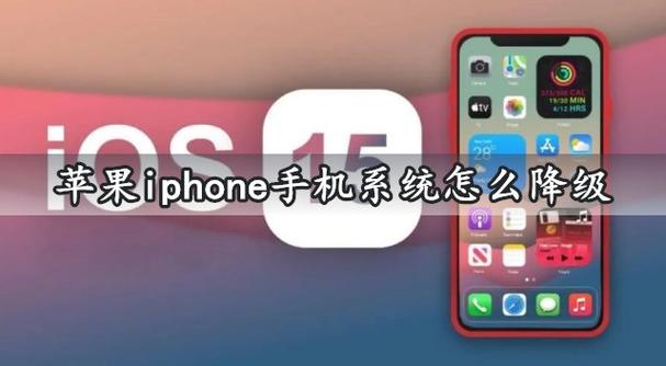 iphone可以降级系统吗图标