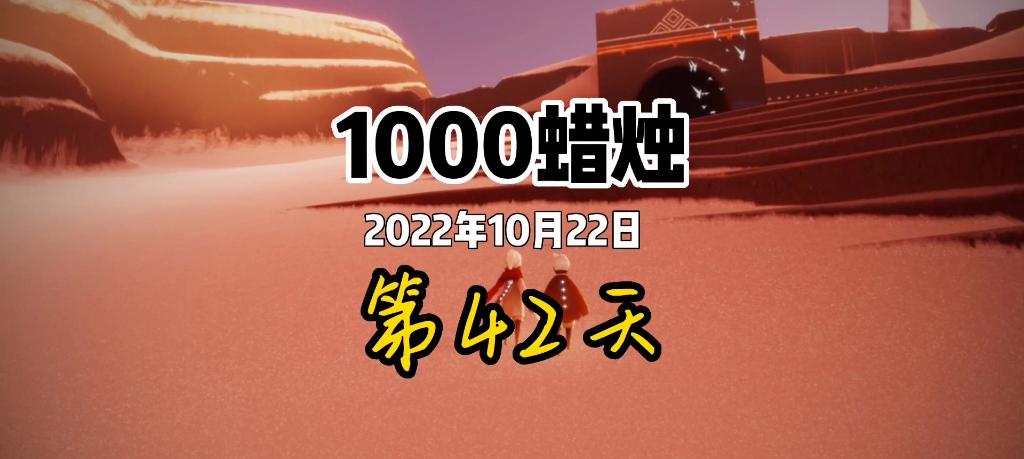 光遇每天蜡烛上限