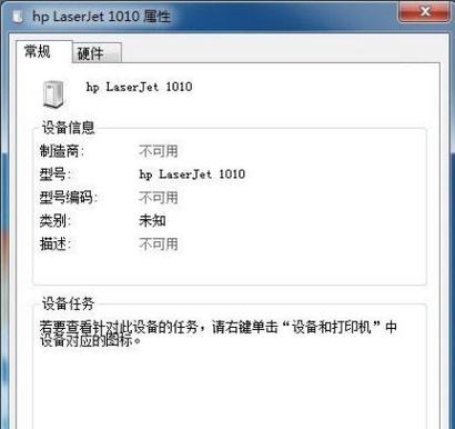 打印机未指定怎么解决