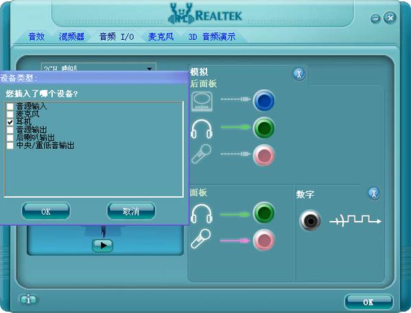线路输入改成麦克输入