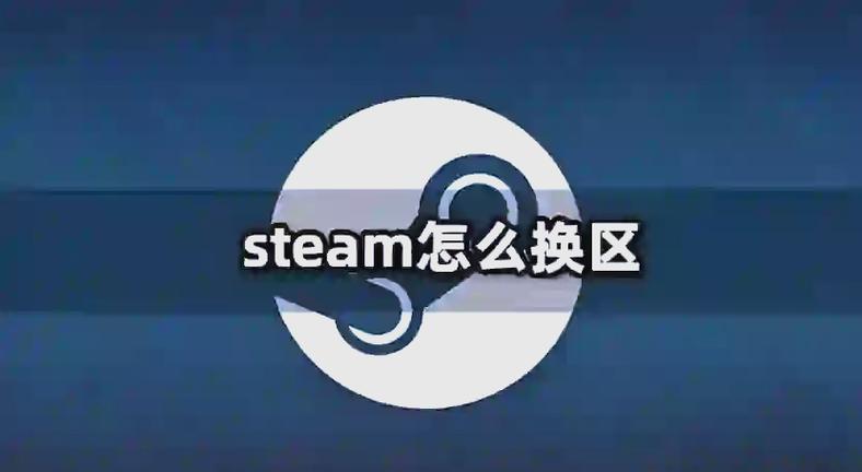 steam游戏切换屏幕截图