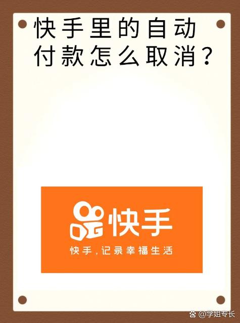 快手被禁止安装程序怎么解除缩略图