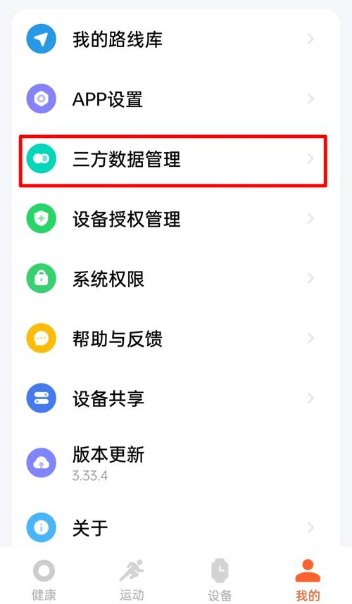 小米健康如何同步小米手环