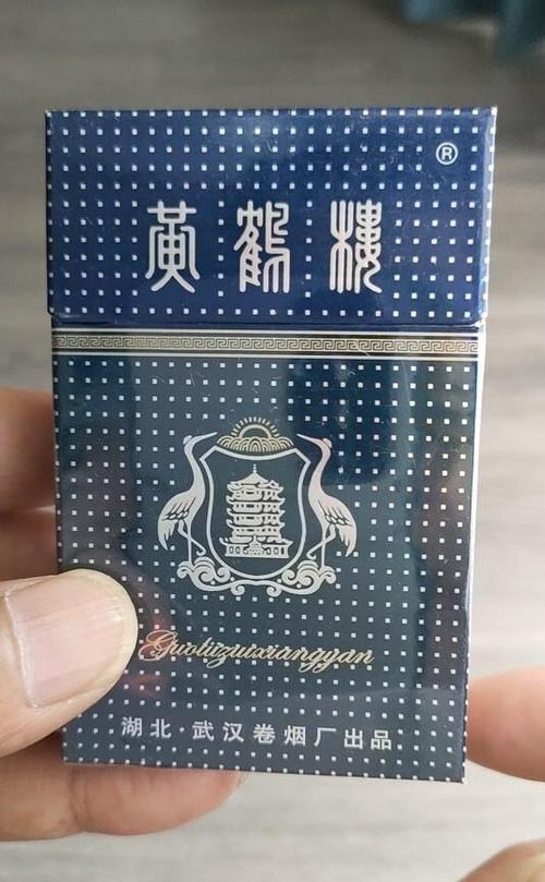 黄鹤楼满天星香烟价格表