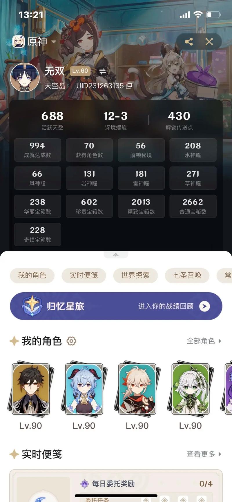 原神39级到40级要多少天
