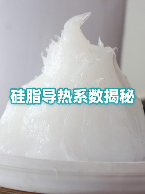 导热硅脂导热系数怎么选