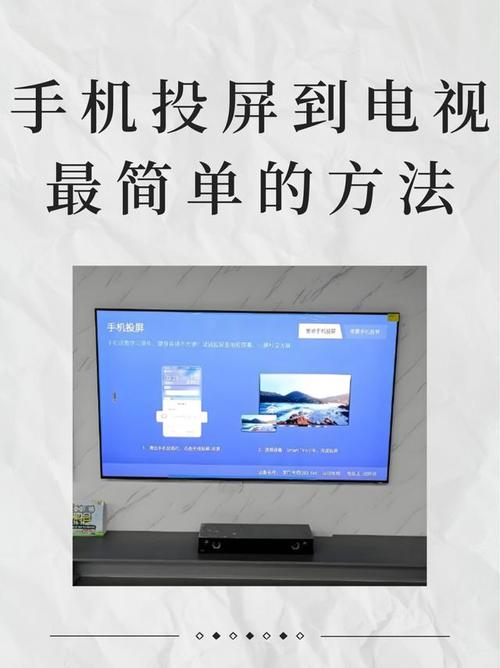 手机插在电视上怎么看