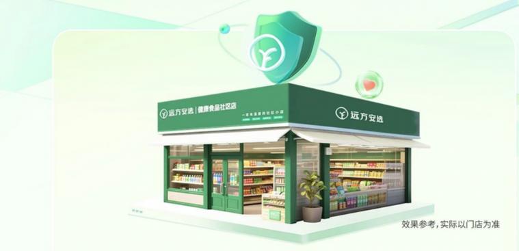 远方邻里平台是正规的吗