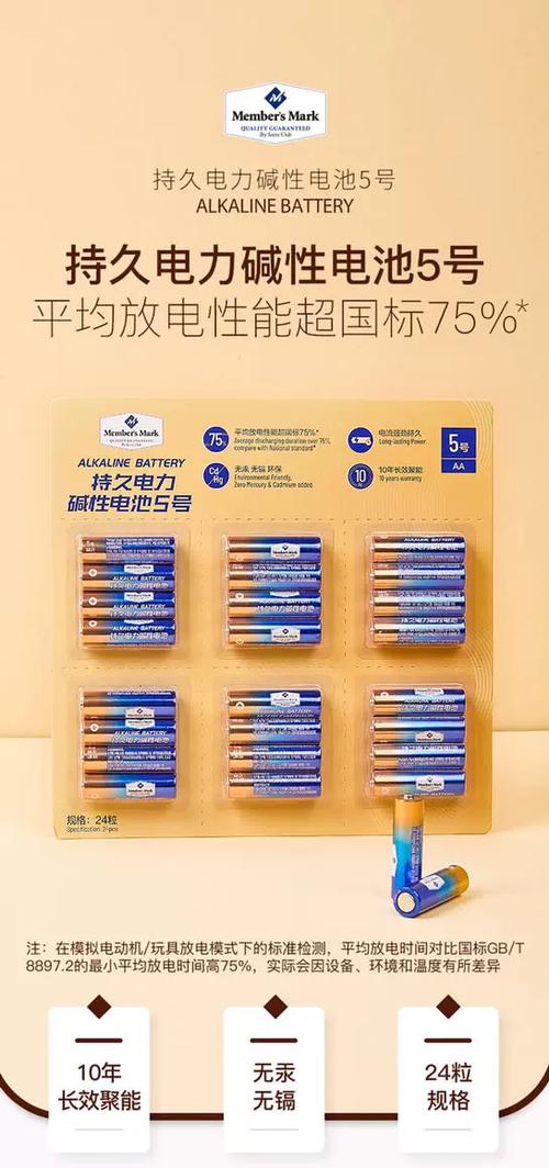75%电池可以撑几年截图