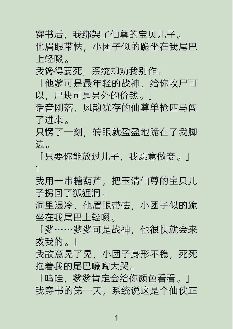 藤仙记TXT下载