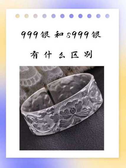 s999和足银999的区别