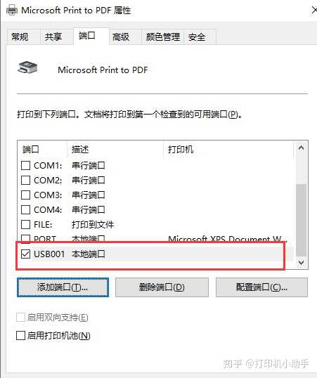打印状态正在打印,但是没打印缩略图