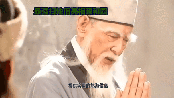最强扫地僧