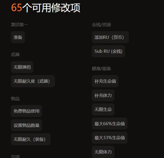 XMOD修改器破解版图标