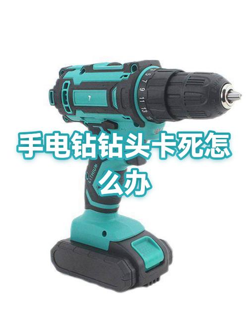电动手钻钻头夹拧不开怎么办图标