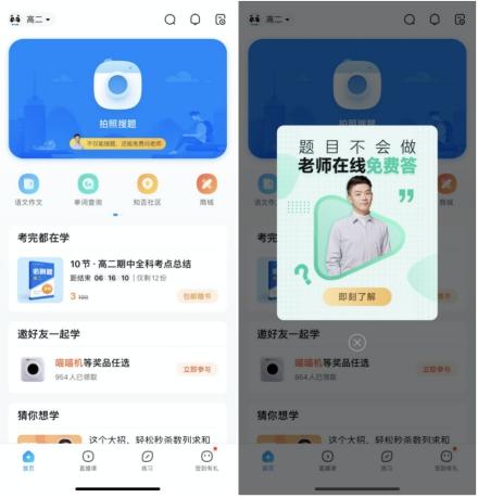 作业一拍一页的答案