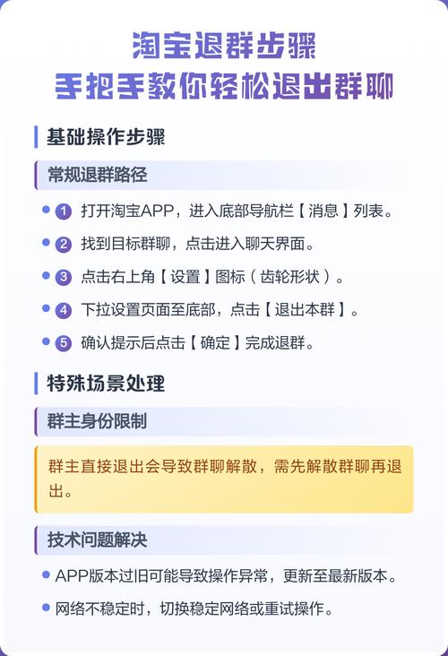如何退出钉钉群