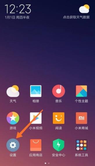 小米游戏防误触