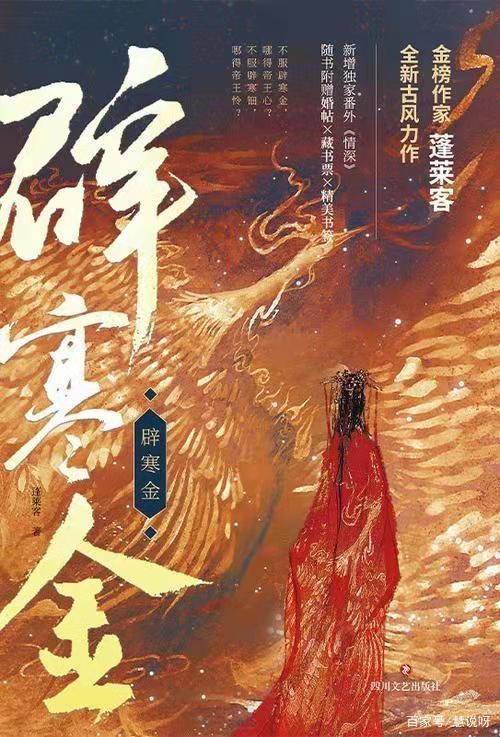 掌中娇 蓬莱客 小说百度云