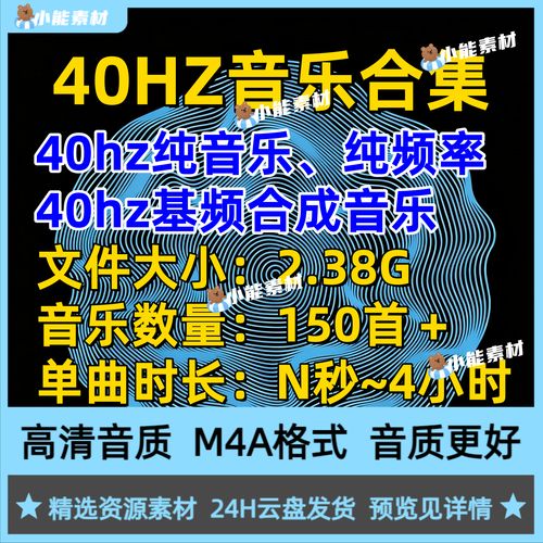 40赫兹音乐播放