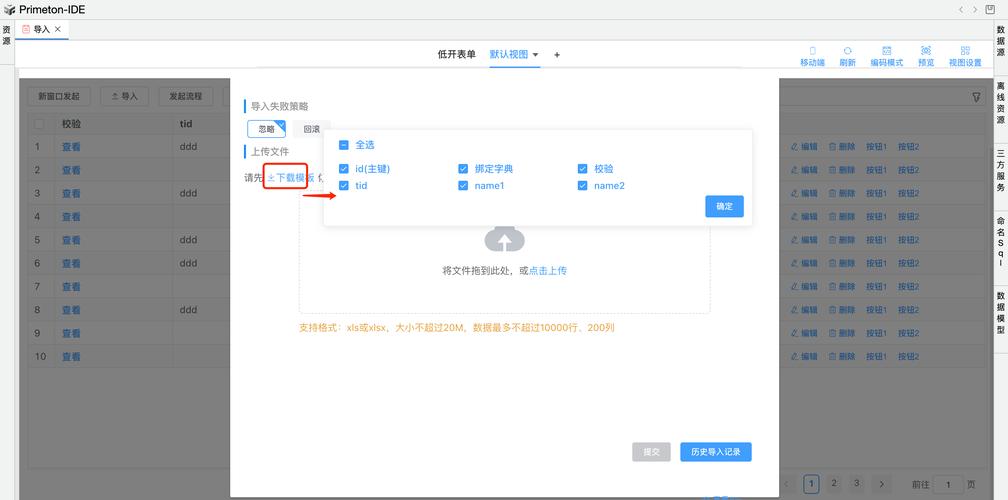 豌豆汁软件中调用一个给定模块的模