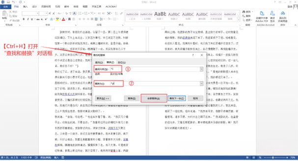 设置了首行缩进却没反应截图