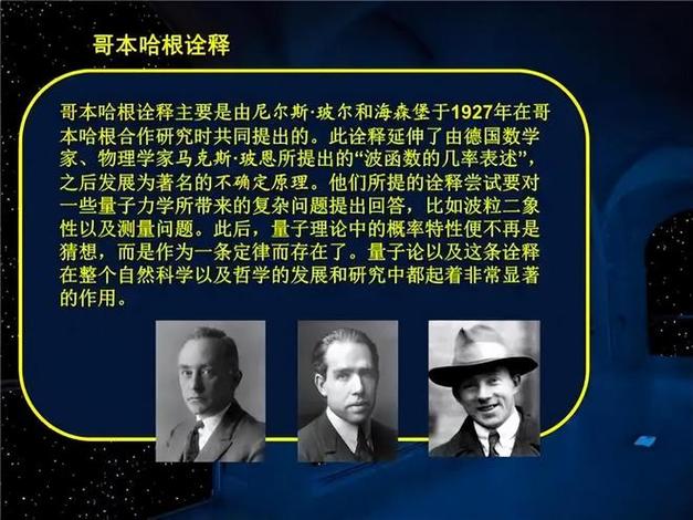 量子力学创始人是谁