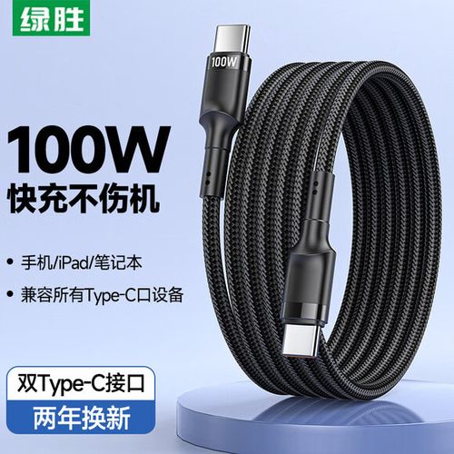 双头typec数据线怎么充电截图