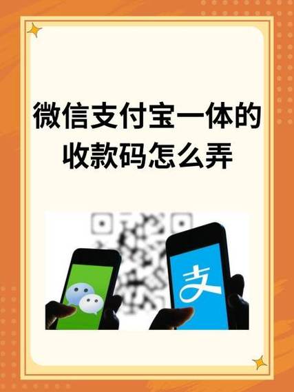 支付宝的聚合收款码是什么意思