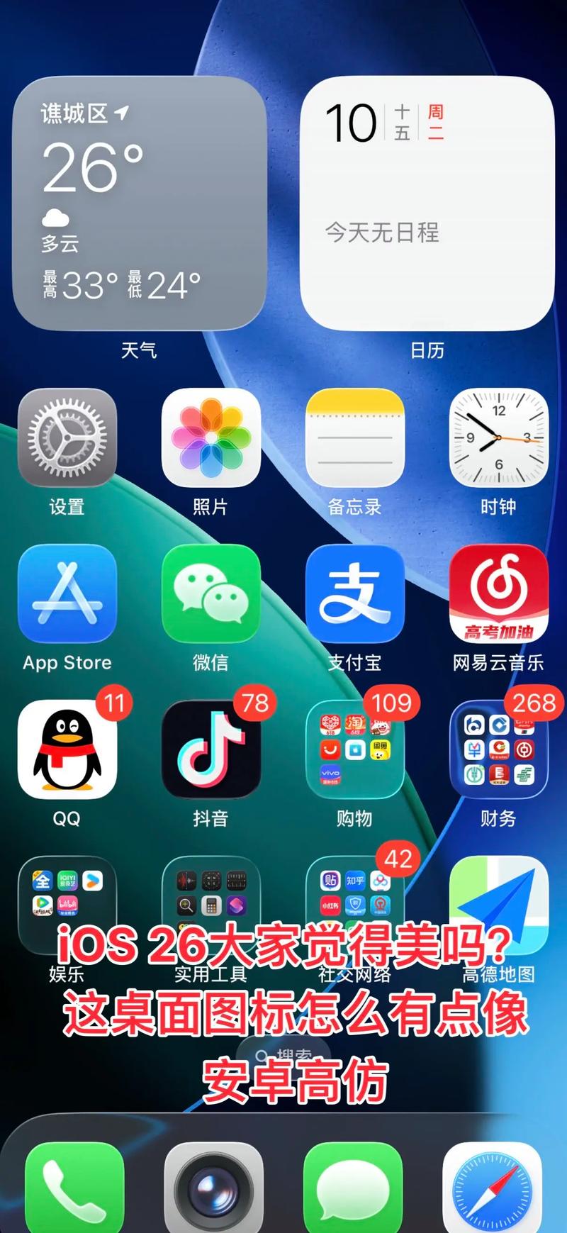 红米手机怎样设置桌面图标图标