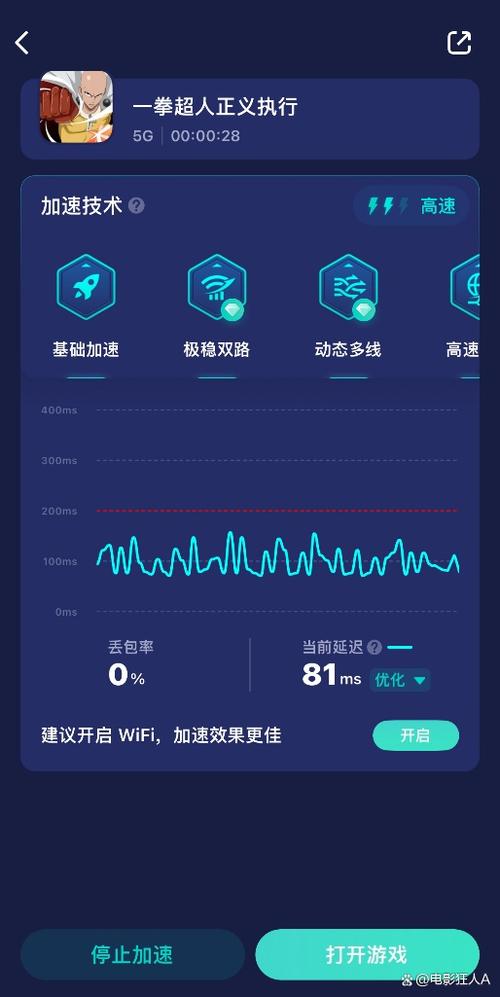 什么软件能测01加速