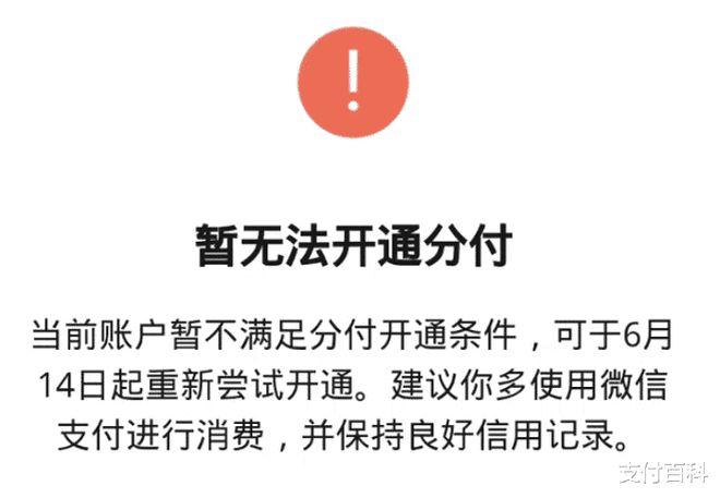 处于物品获取受限制状态