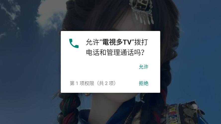 电视多app安卓版下载