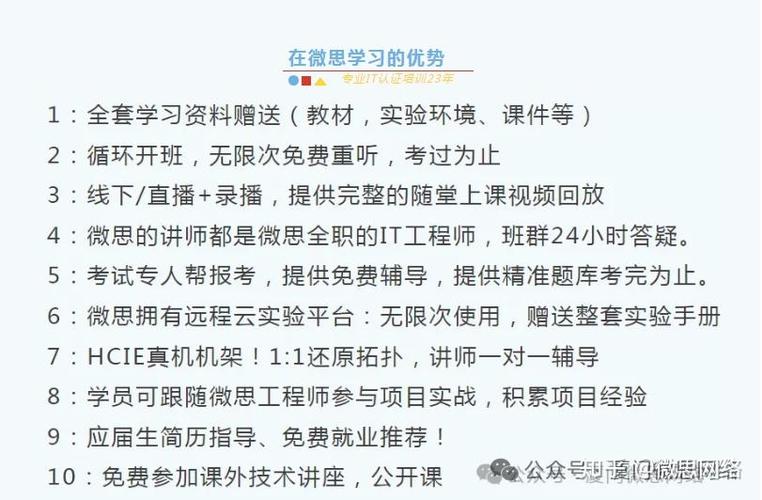 hcie培训费用一般多少钱图标
