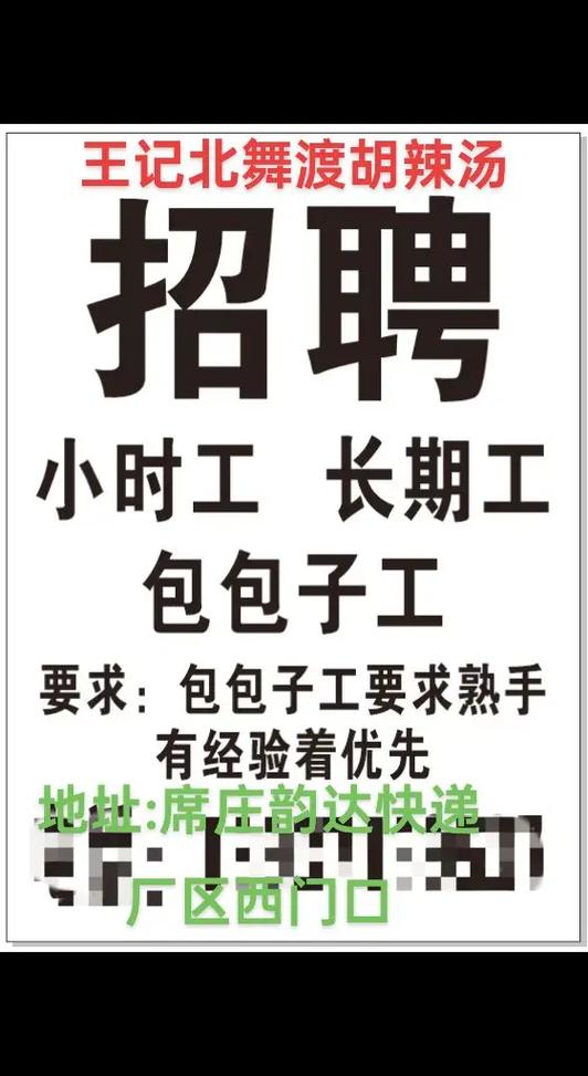 宝山兼职小时工最新
