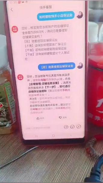 不交保证金快手小店会关闭吗