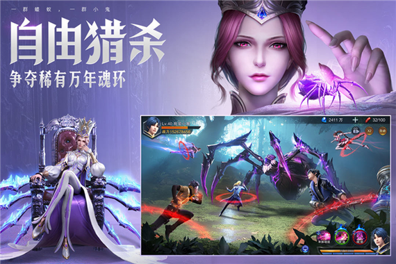 斗罗大陆魂师对决国际服图标