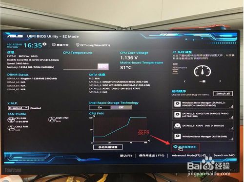 华硕b150主板设置u盘启动图标