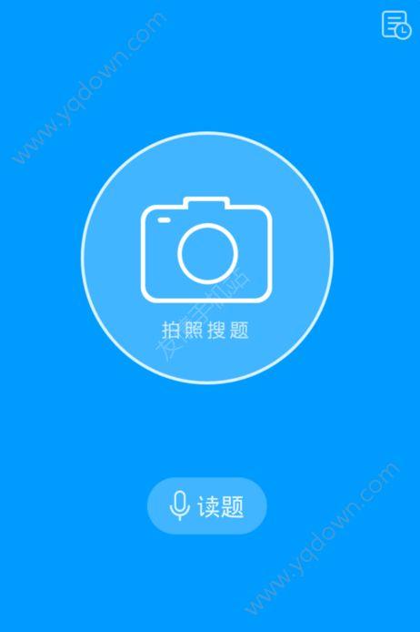 100分作业帮免费拍照图标