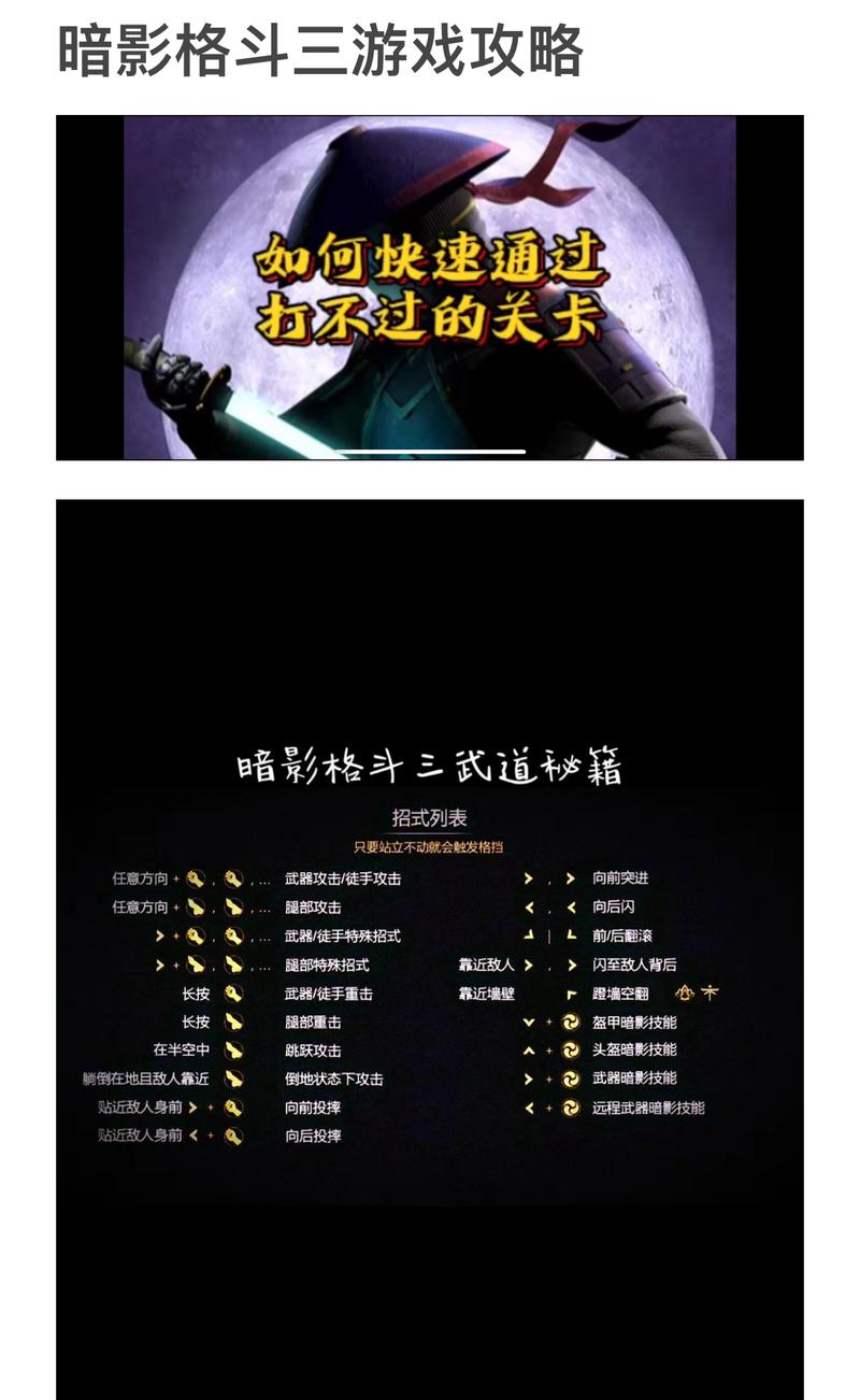 暗影格斗3游戏玩法