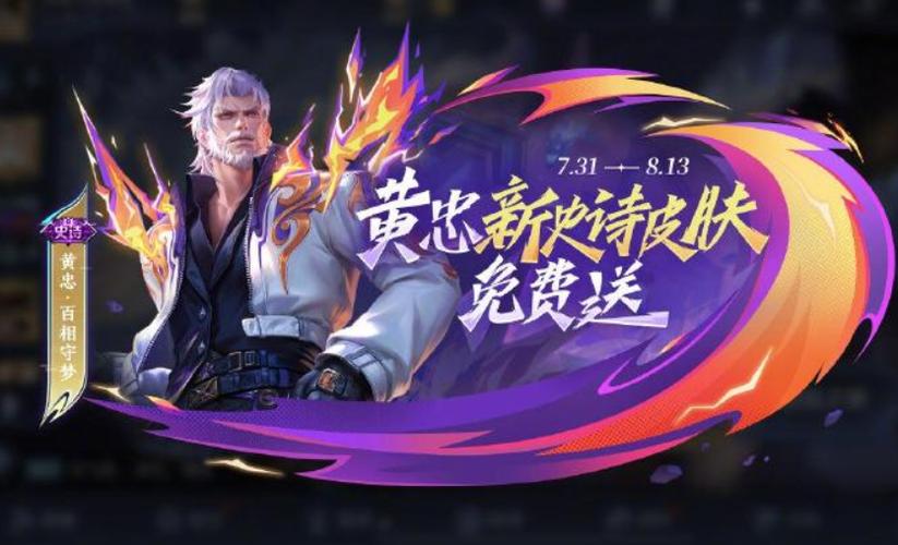 2025黄忠最强万爆